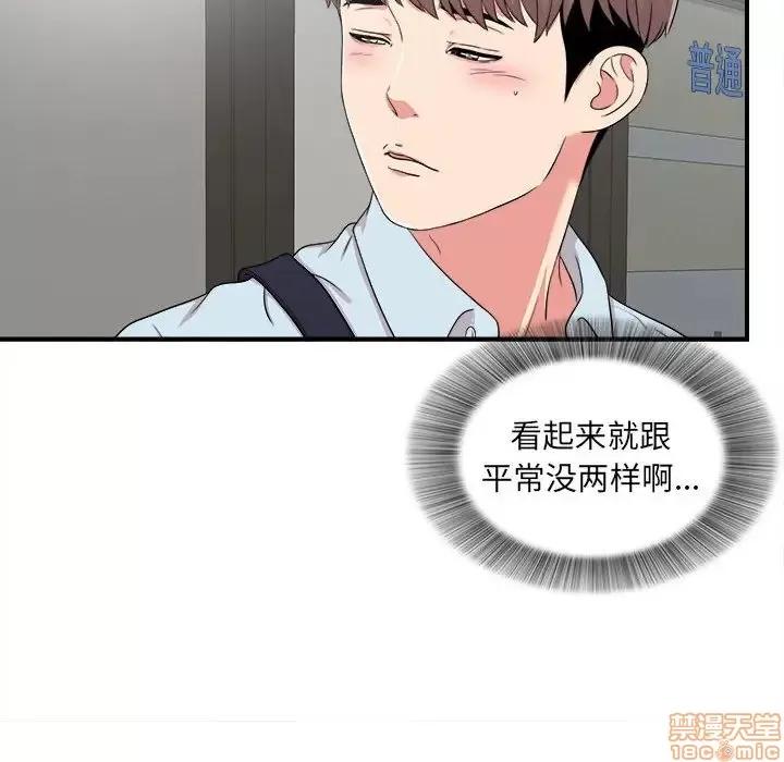 陌生的视缐 陌生的视缐 5 第81页