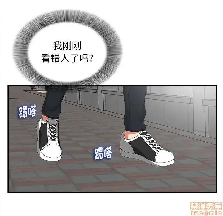 陌生的视缐 陌生的视缐 5 第82页
