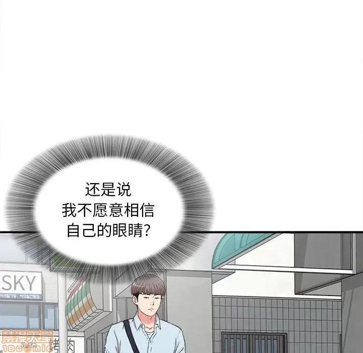 陌生的视缐 陌生的视缐 5 第84页