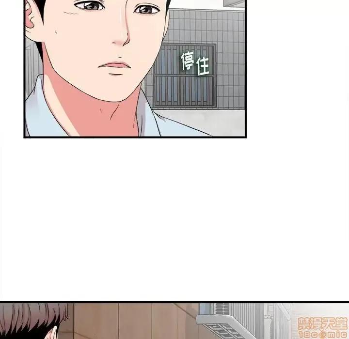 陌生的视缐 陌生的视缐 5 第86页