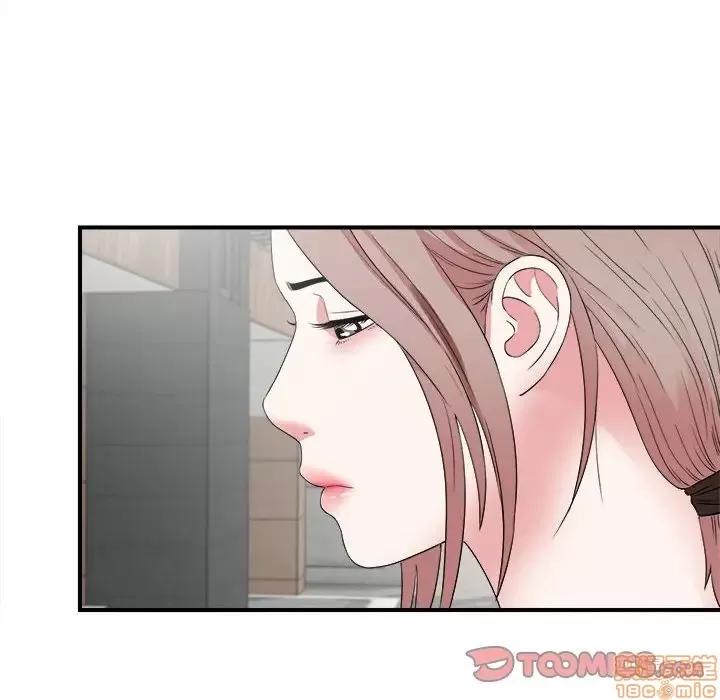 陌生的视缐 陌生的视缐 5 第88页