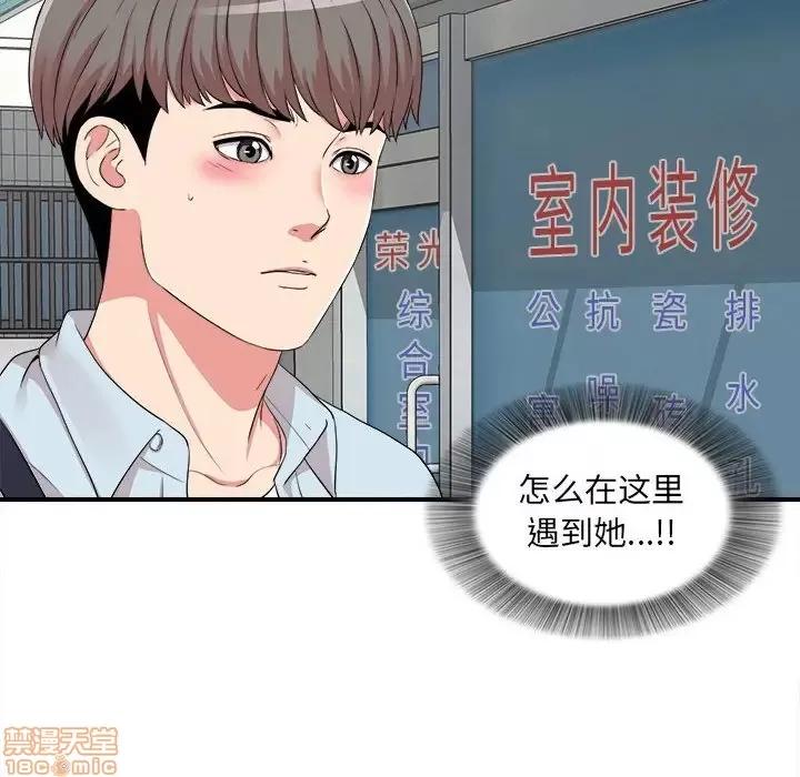 陌生的视缐 陌生的视缐 5 第94页