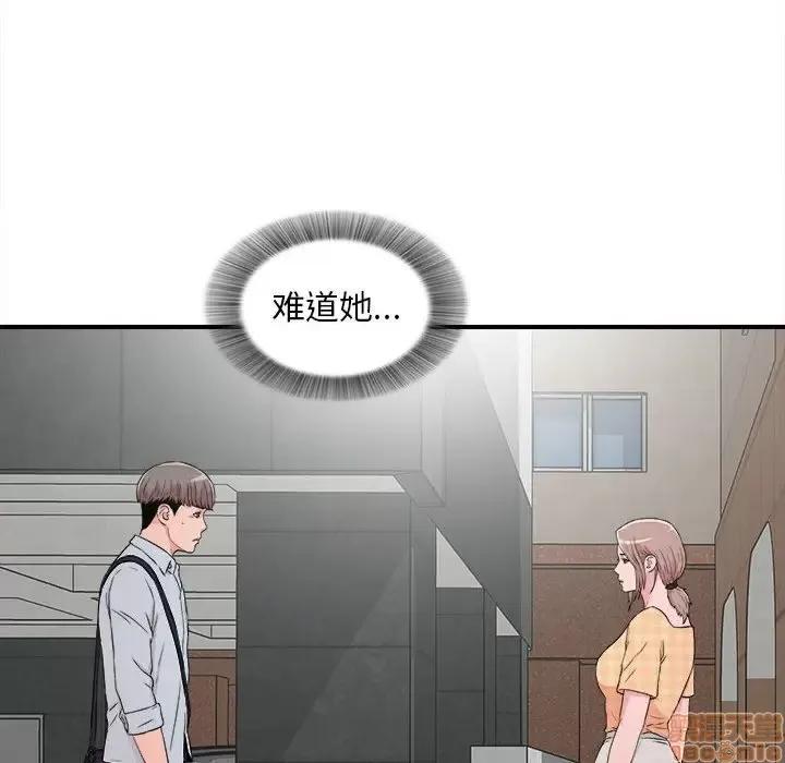 陌生的视缐 陌生的视缐 5 第96页