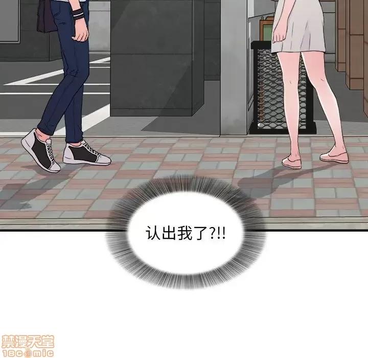 陌生的视缐 陌生的视缐 5 第97页