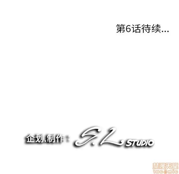 陌生的视缐 陌生的视缐 5 第98页