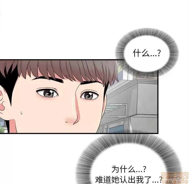 陌生的视缐 陌生的视缐 6 第2页