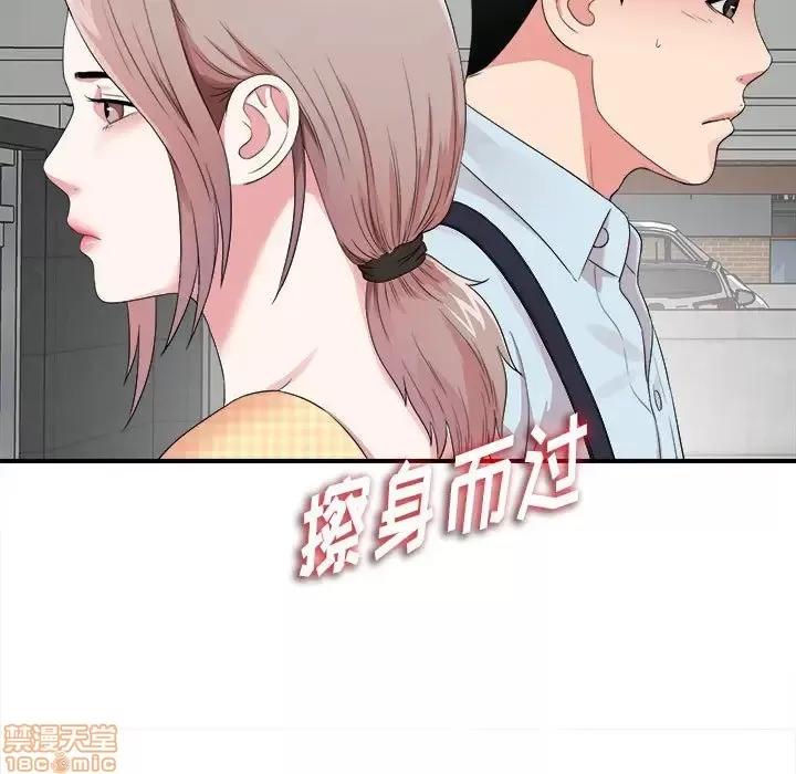 陌生的视缐 陌生的视缐 6 第5页
