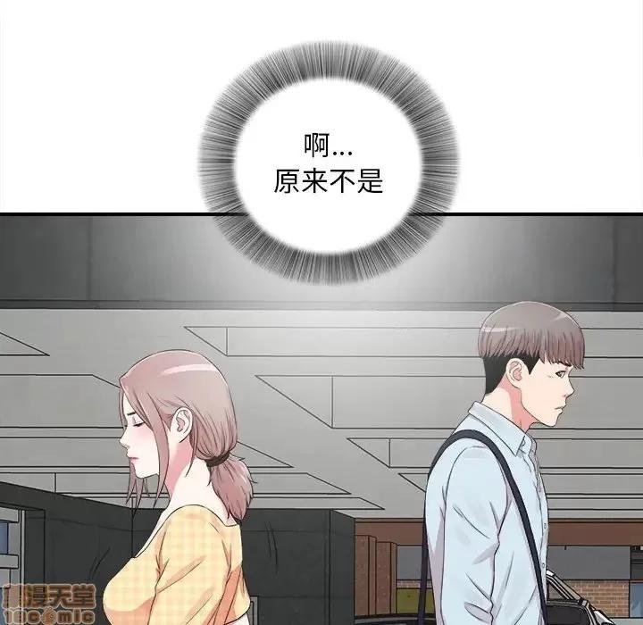 陌生的视缐 陌生的视缐 6 第6页