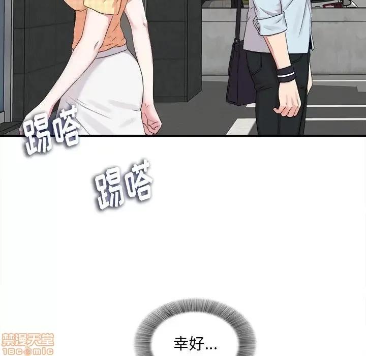 陌生的视缐 陌生的视缐 6 第7页