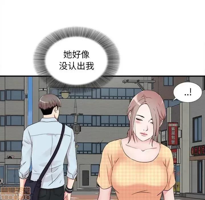 陌生的视缐 陌生的视缐 6 第9页