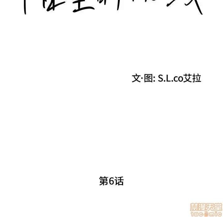 陌生的视缐 陌生的视缐 6 第15页