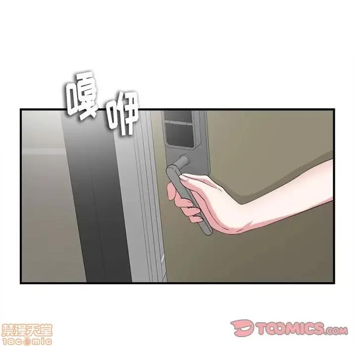 陌生的视缐 陌生的视缐 6 第16页