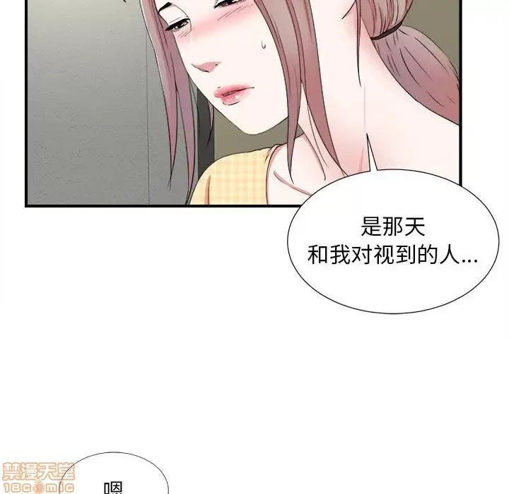 陌生的视缐 陌生的视缐 6 第21页