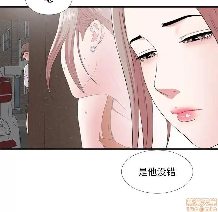 陌生的视缐 陌生的视缐 6 第22页