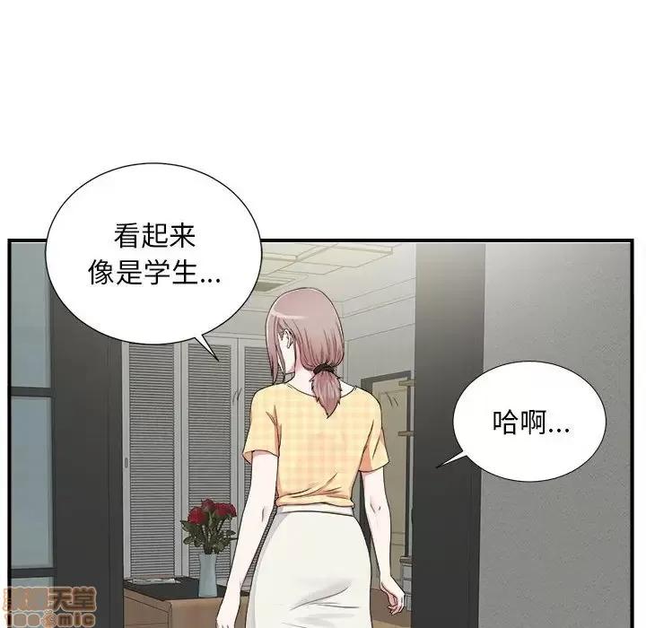 陌生的视缐 陌生的视缐 6 第23页