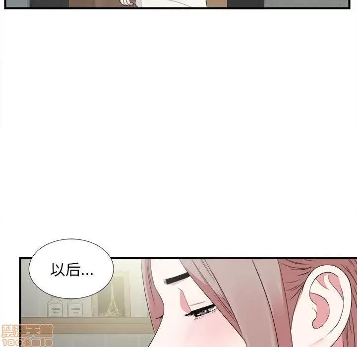 陌生的视缐 陌生的视缐 6 第24页