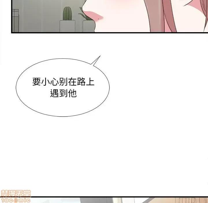 陌生的视缐 陌生的视缐 6 第25页