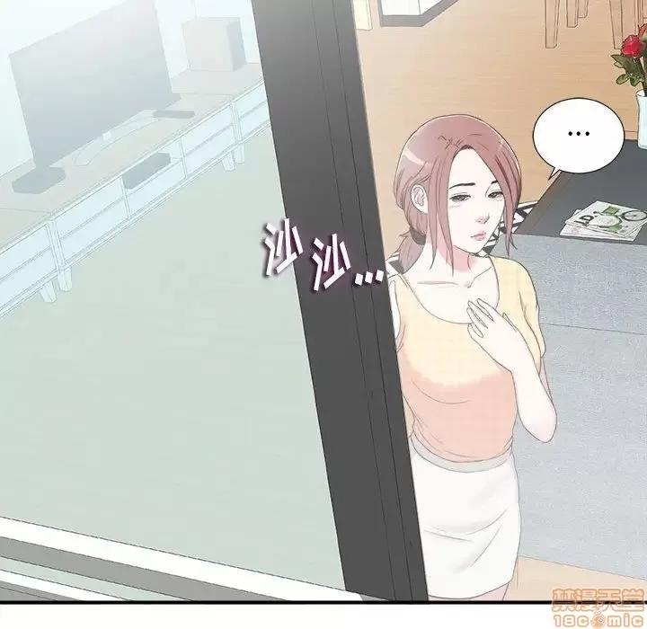 陌生的视缐 陌生的视缐 6 第26页