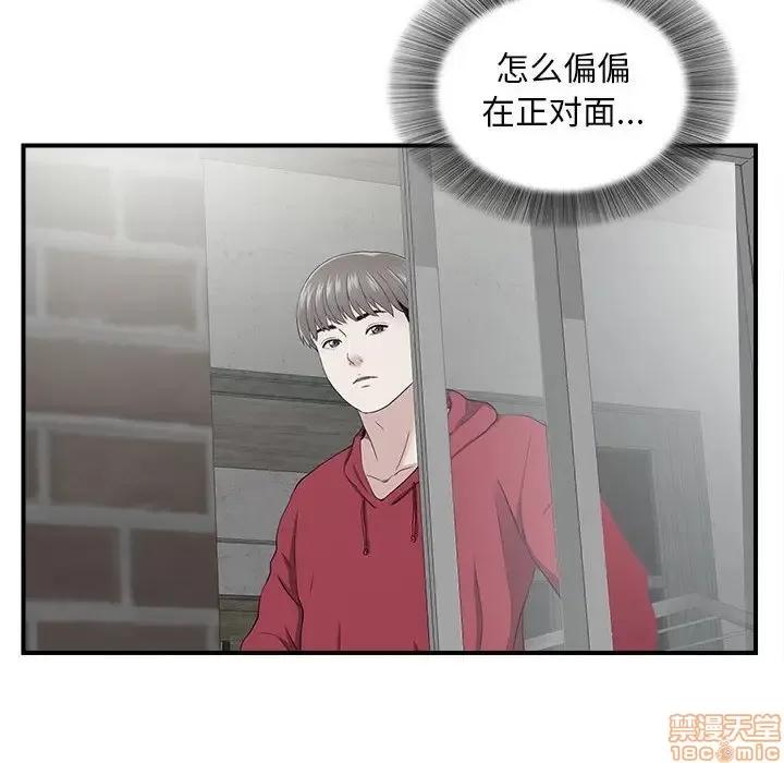陌生的视缐 陌生的视缐 6 第29页