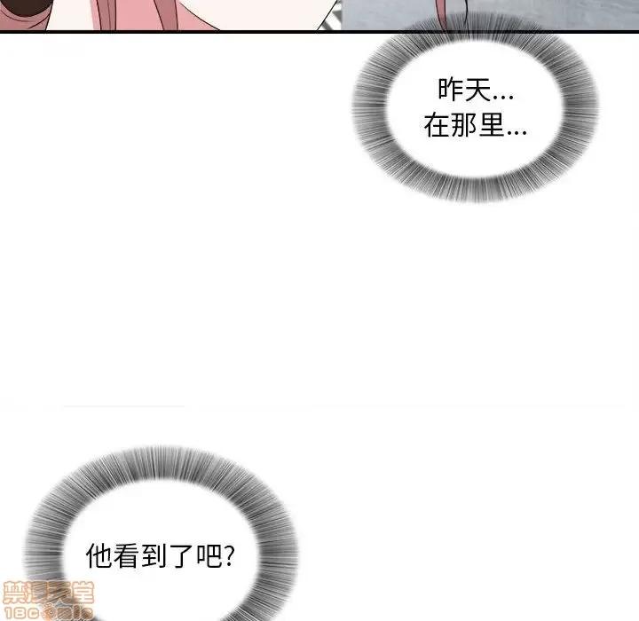 陌生的视缐 陌生的视缐 6 第31页