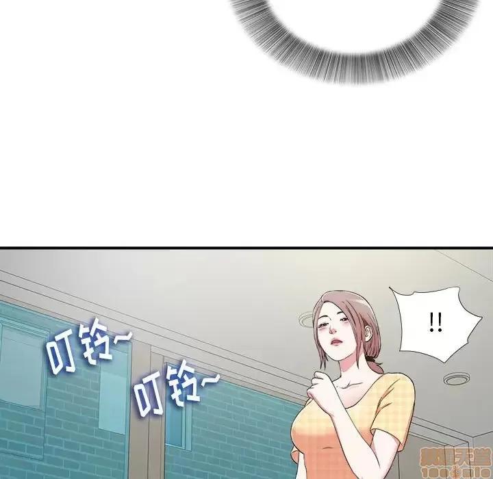 陌生的视缐 陌生的视缐 6 第33页