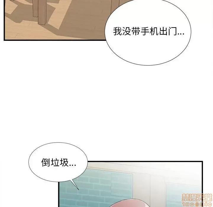 陌生的视缐 陌生的视缐 6 第37页