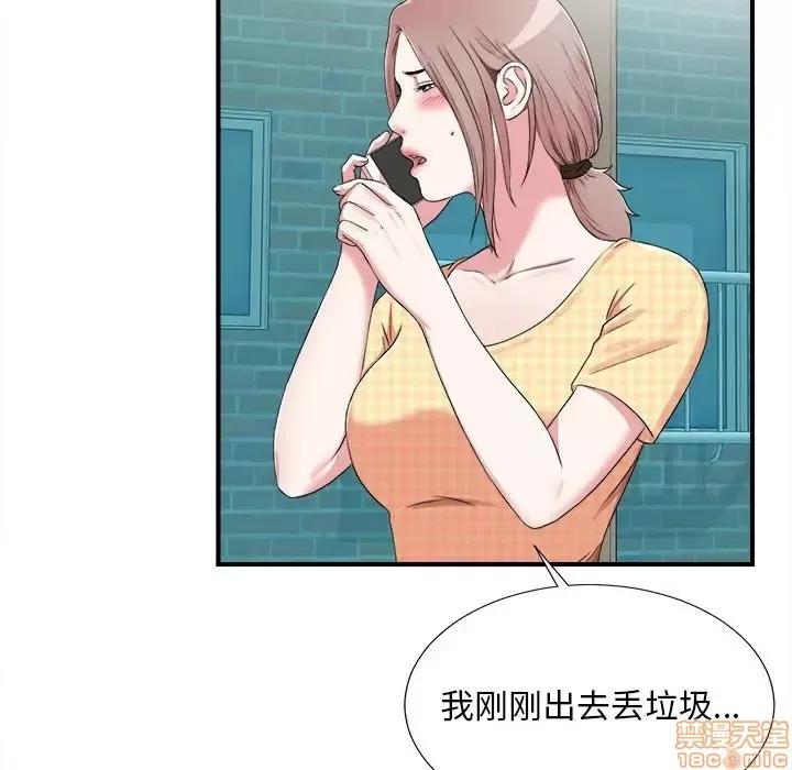 陌生的视缐 陌生的视缐 6 第38页