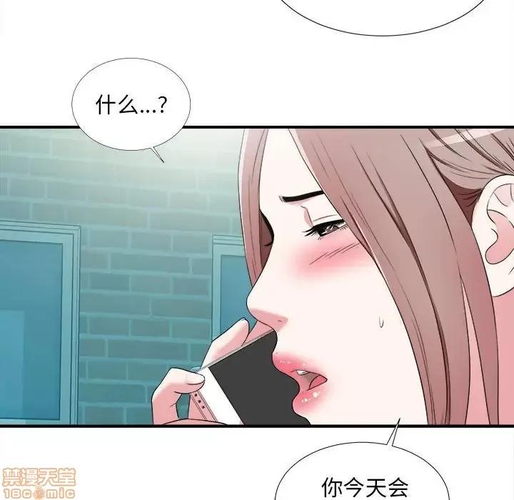 陌生的视缐 陌生的视缐 6 第39页