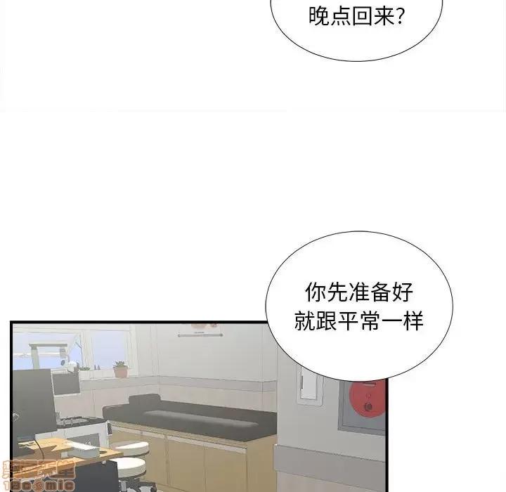 陌生的视缐 陌生的视缐 6 第40页