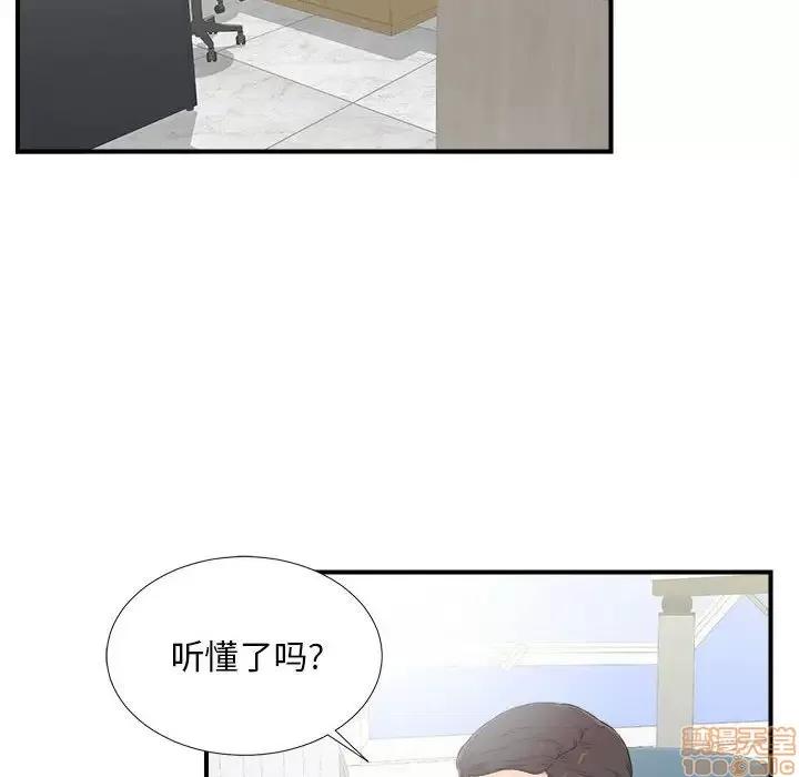 陌生的视缐 陌生的视缐 6 第41页