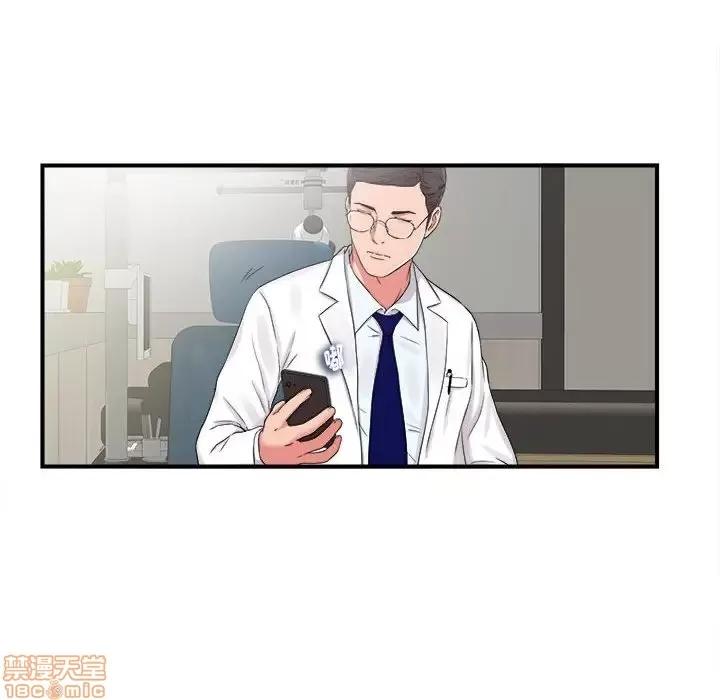 陌生的视缐 陌生的视缐 6 第43页