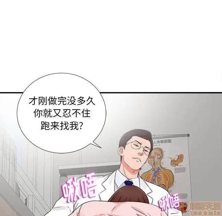 陌生的视缐 陌生的视缐 6 第45页