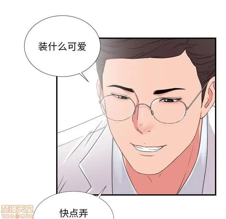 陌生的视缐 陌生的视缐 6 第49页