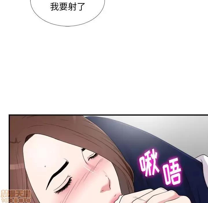 陌生的视缐 陌生的视缐 6 第50页