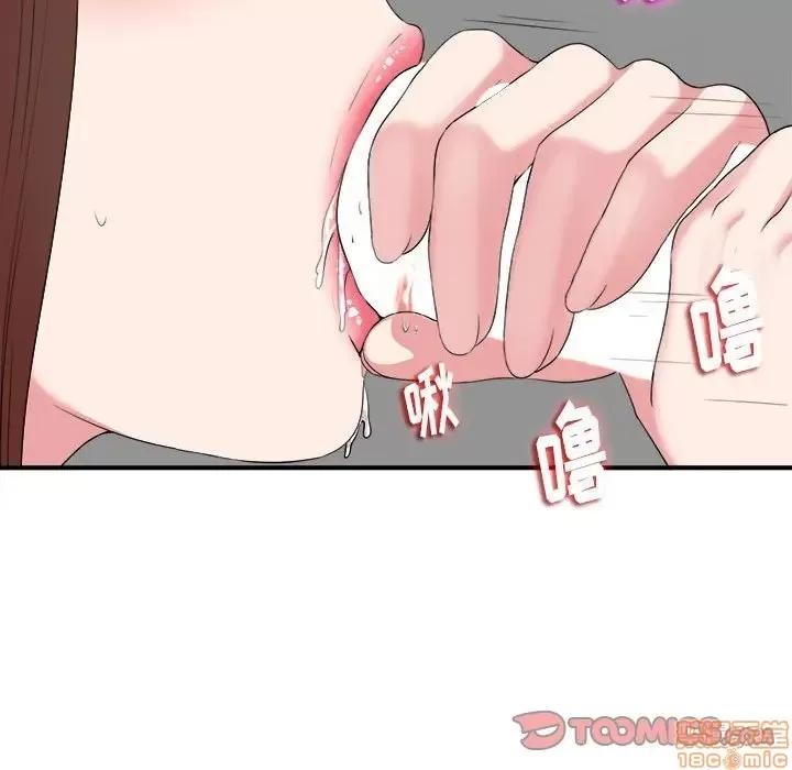 陌生的视缐 陌生的视缐 6 第52页