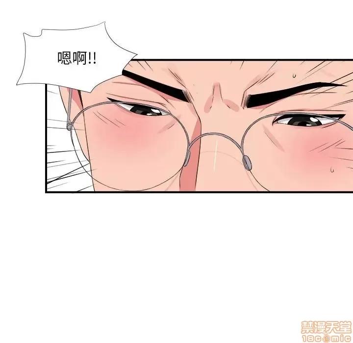 陌生的视缐 陌生的视缐 6 第53页