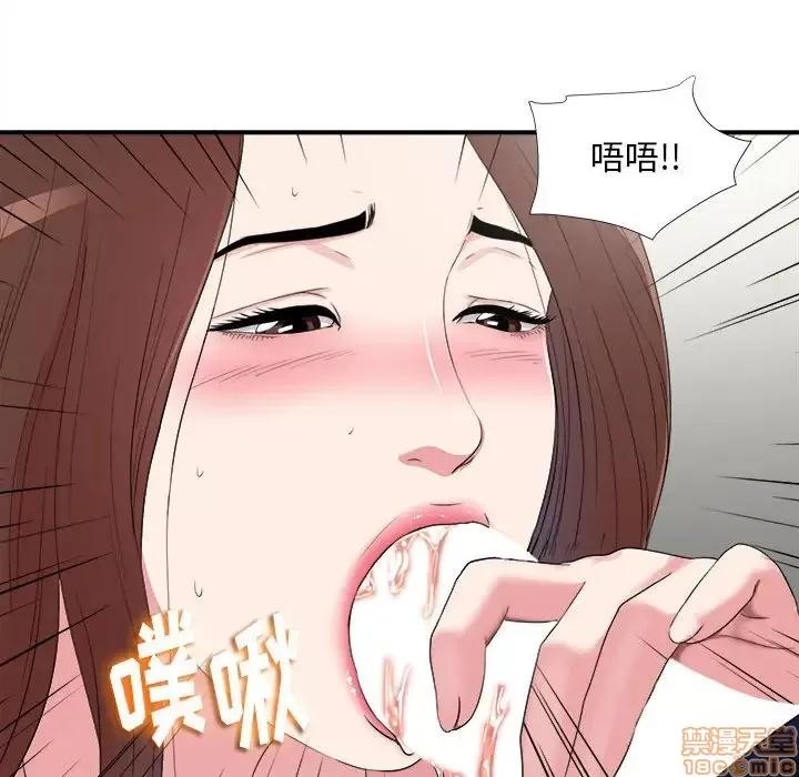 陌生的视缐 陌生的视缐 6 第54页