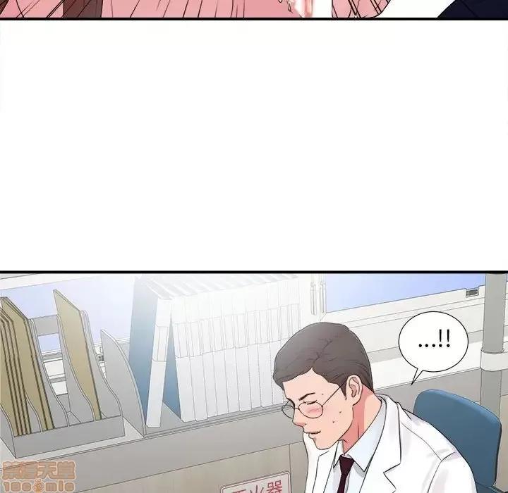 陌生的视缐 陌生的视缐 6 第55页
