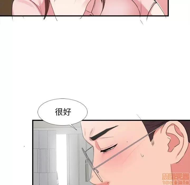 陌生的视缐 陌生的视缐 6 第59页
