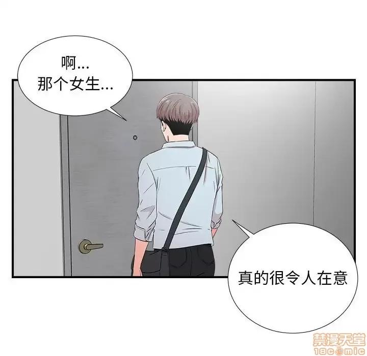 陌生的视缐 陌生的视缐 6 第62页
