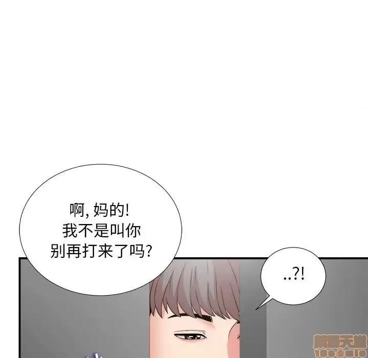 陌生的视缐 陌生的视缐 6 第64页