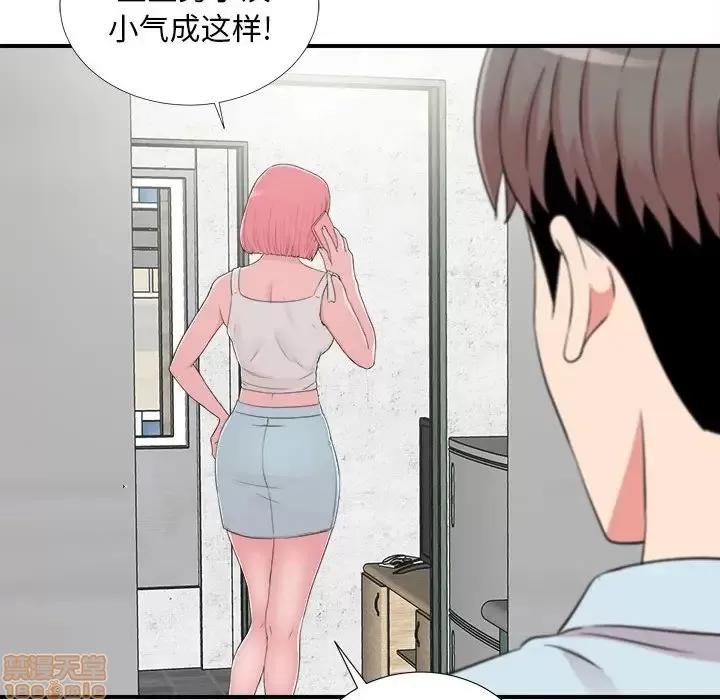 陌生的视缐 陌生的视缐 6 第66页