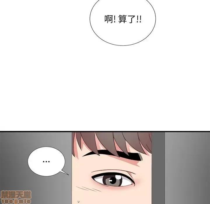 陌生的视缐 陌生的视缐 6 第67页