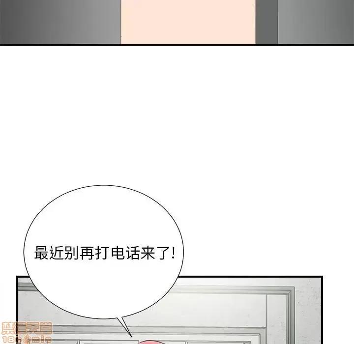 陌生的视缐 陌生的视缐 6 第68页