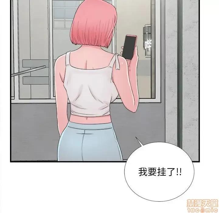 陌生的视缐 陌生的视缐 6 第69页