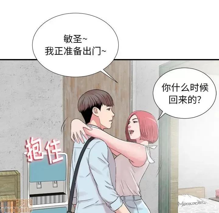 陌生的视缐 陌生的视缐 6 第73页