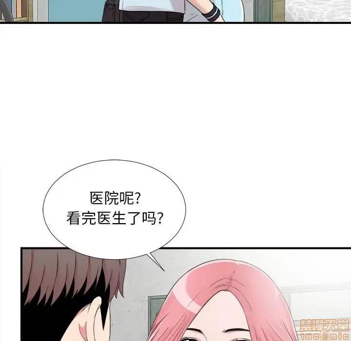 陌生的视缐 陌生的视缐 6 第74页