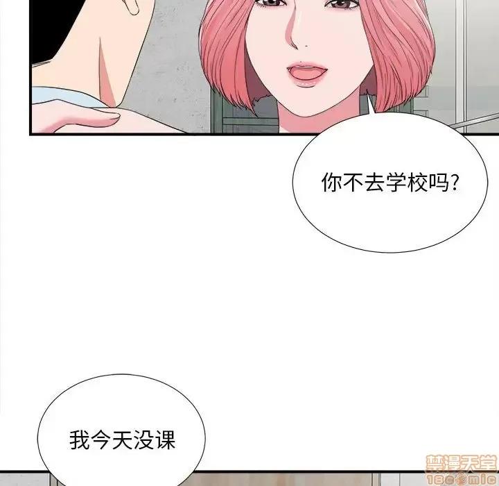 陌生的视缐 陌生的视缐 6 第75页