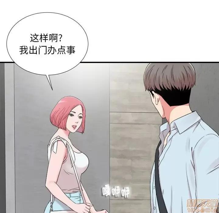 陌生的视缐 陌生的视缐 6 第77页
