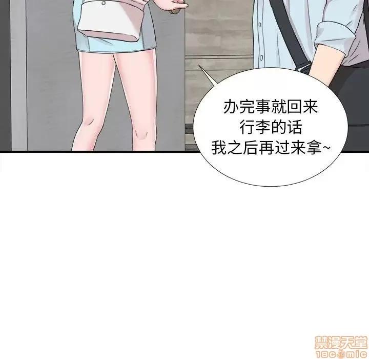 陌生的视缐 陌生的视缐 6 第78页